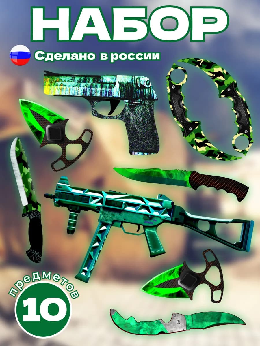 Игрушечное оружие Автомат, пистолет резинкострел