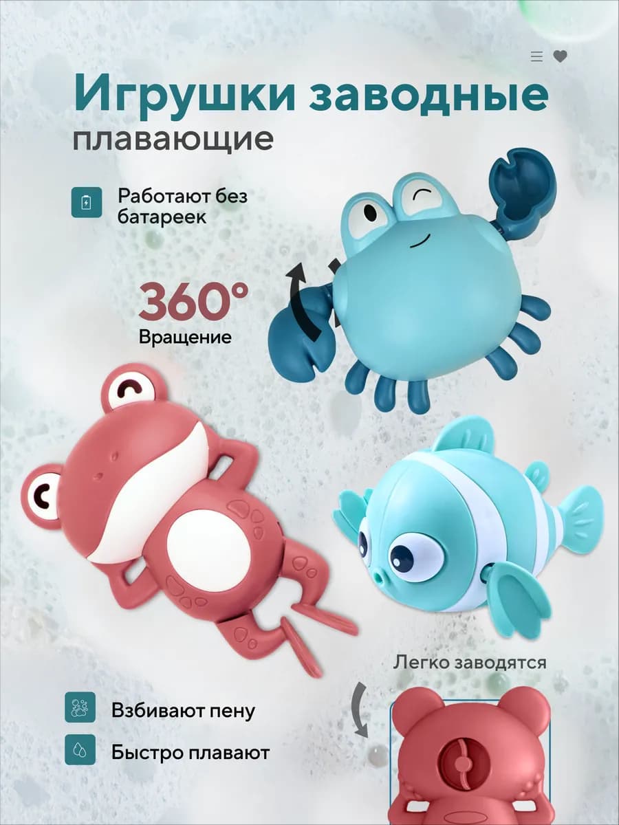 Развивающие игрушки для детей в ванную 3 штуки