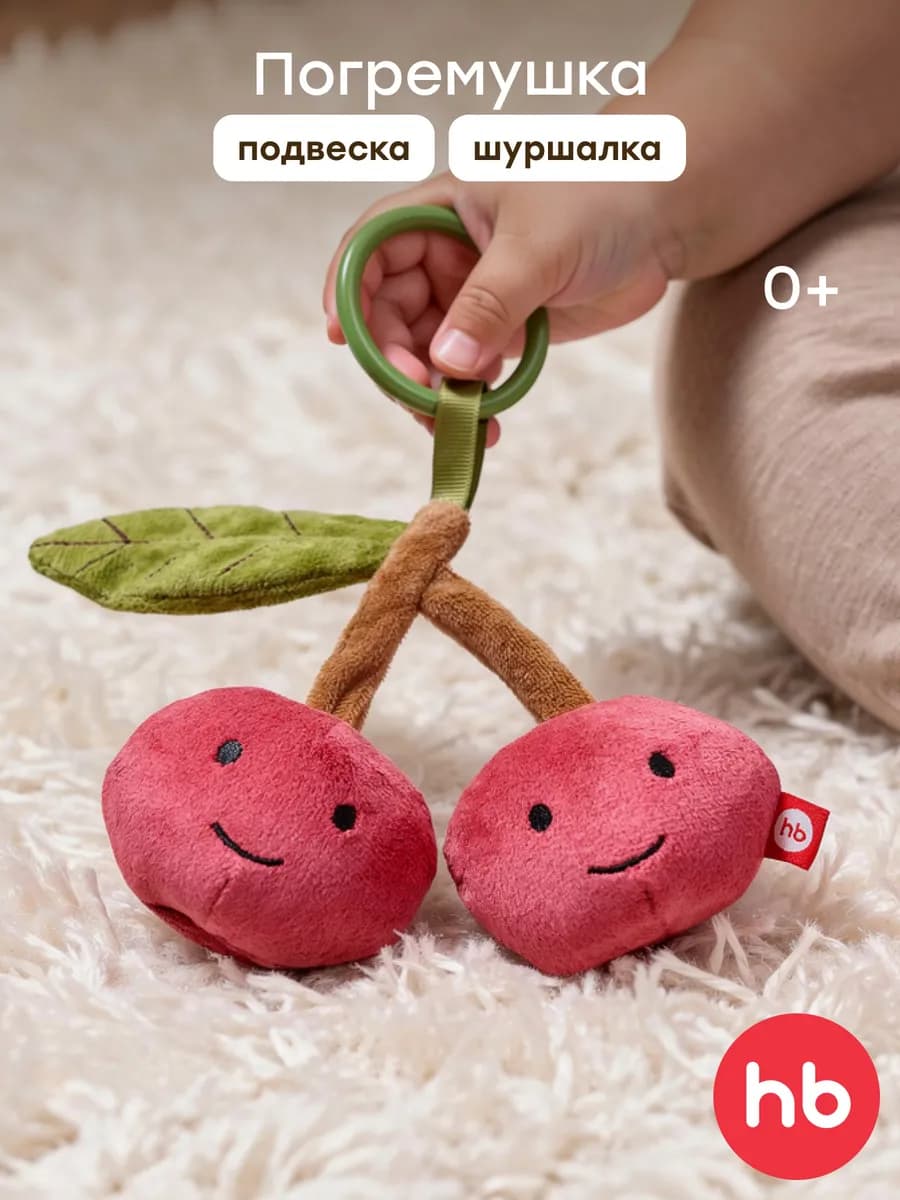 Погремушка подвесная для новорожденных