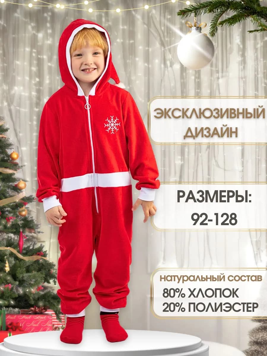 Костюм карнавальный кигуруми Санта