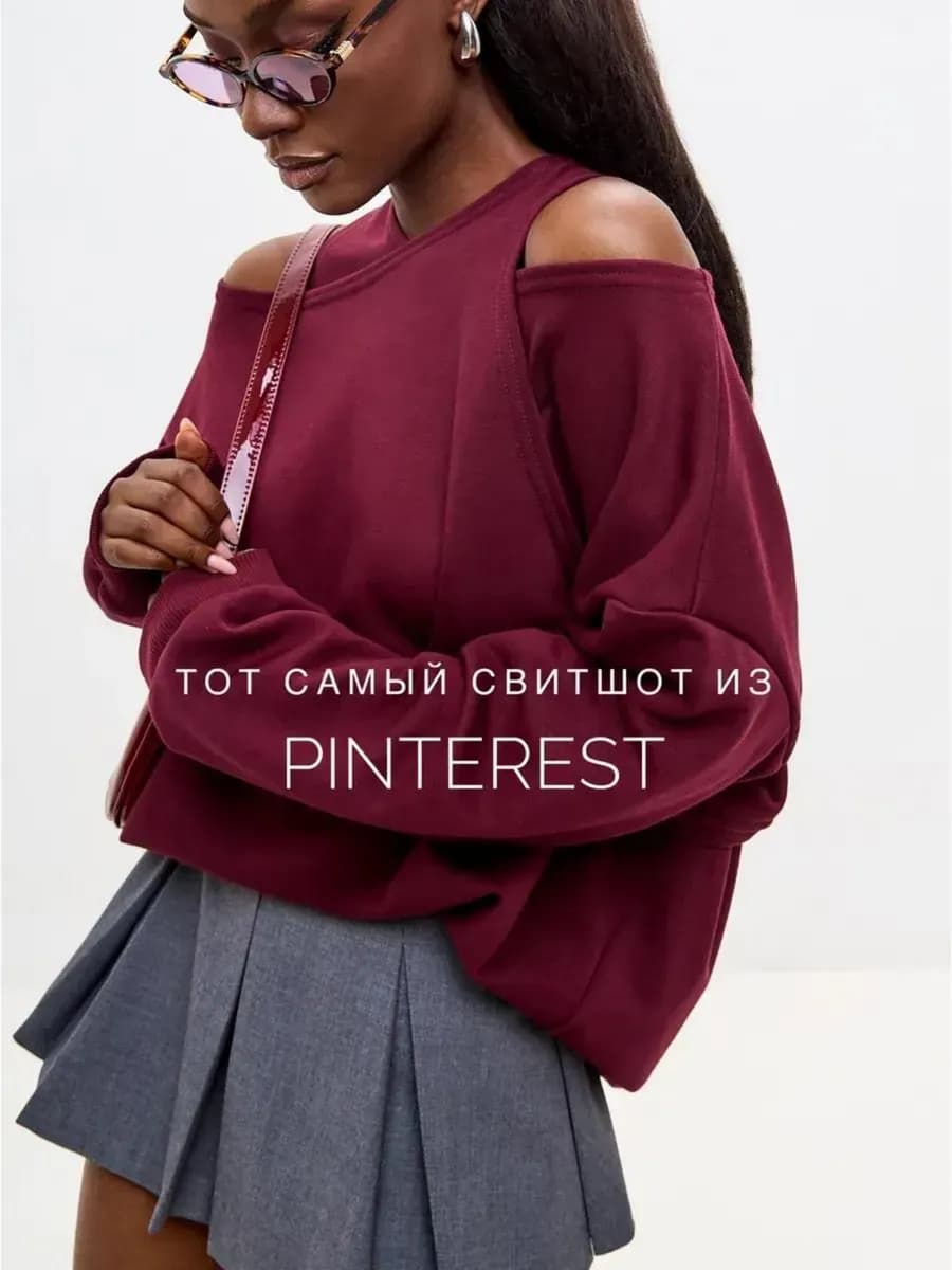 Свитшот оверсайз толстовка без начеса