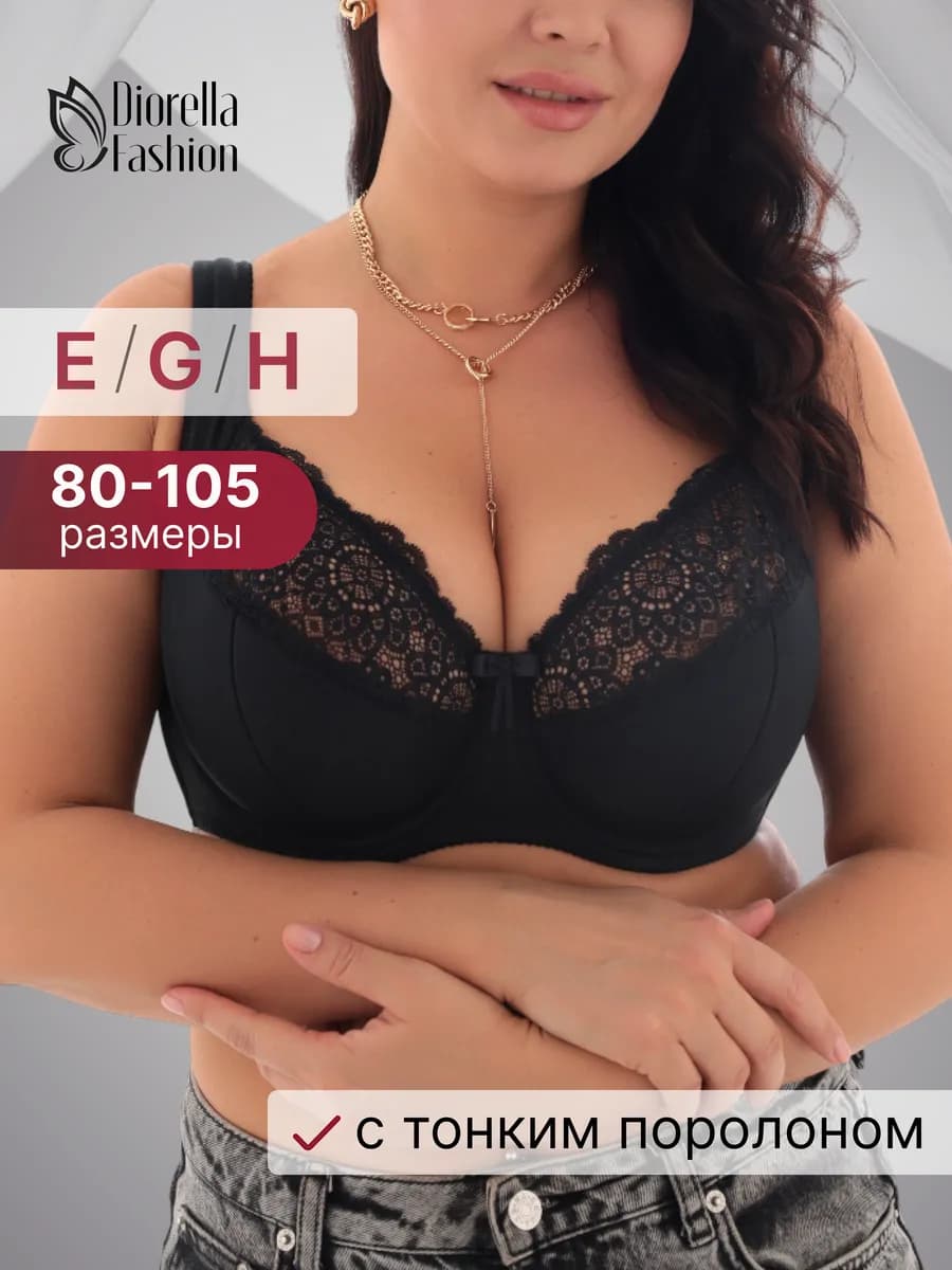 Бюстгальтер с тонким поролоном на косточках