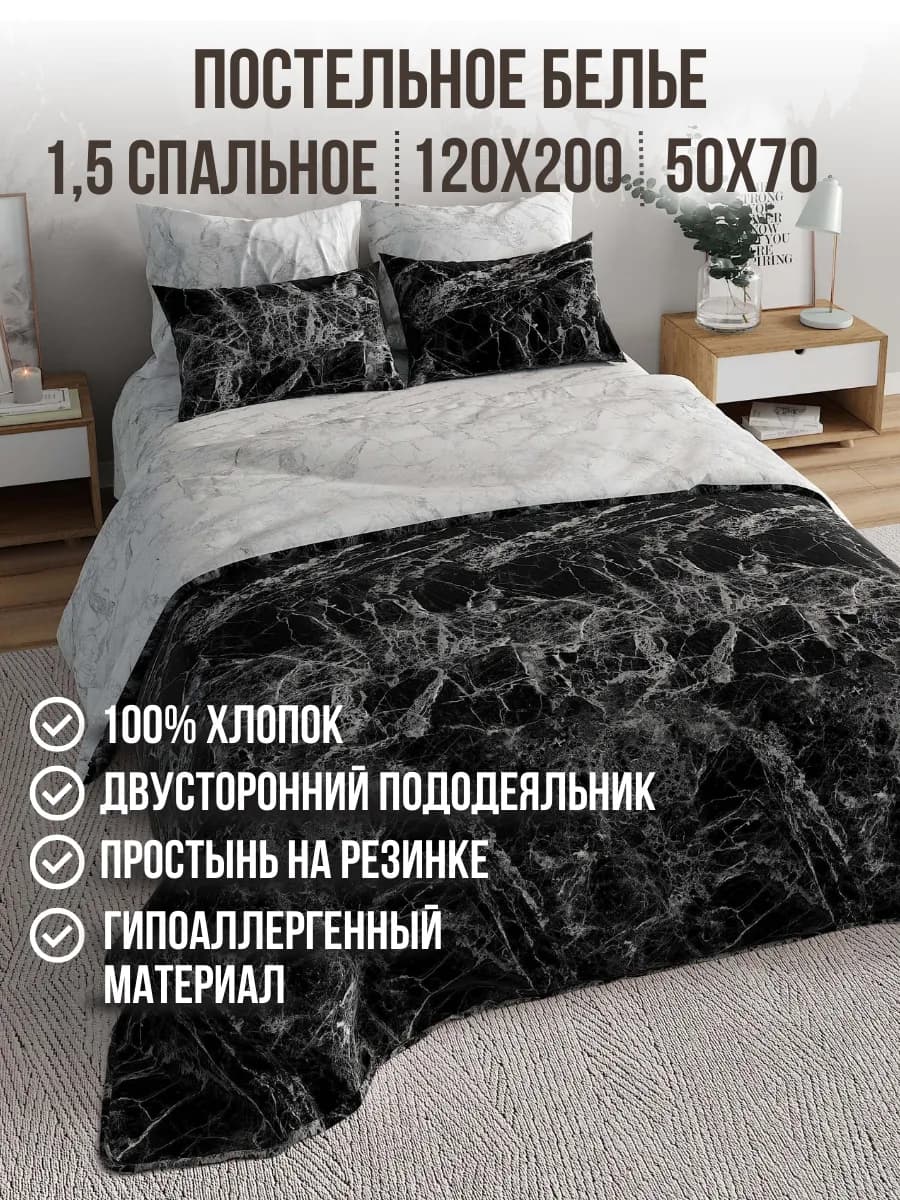 Постельное белье 1.5 спальное на резинке 120х200 нав. 50х70