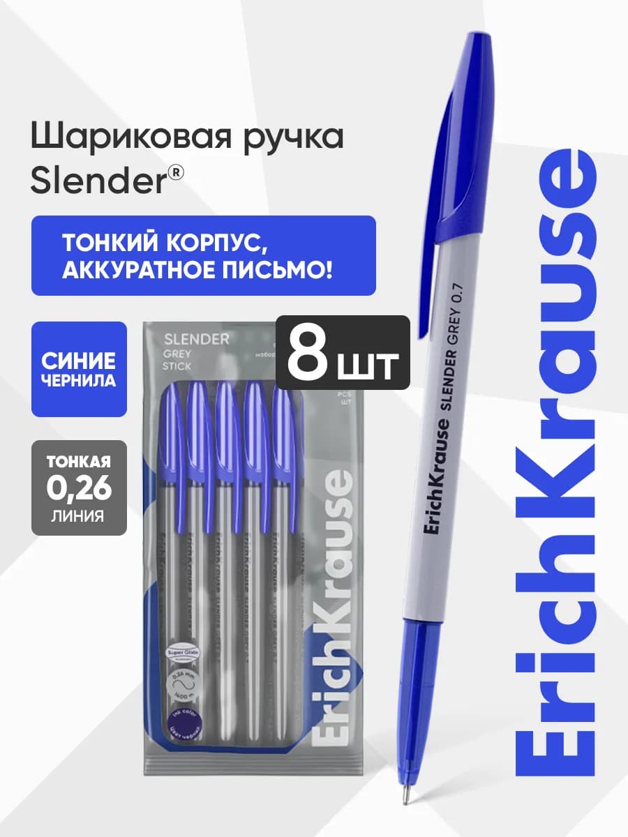 Шариковые ручки синие набор 8 штук