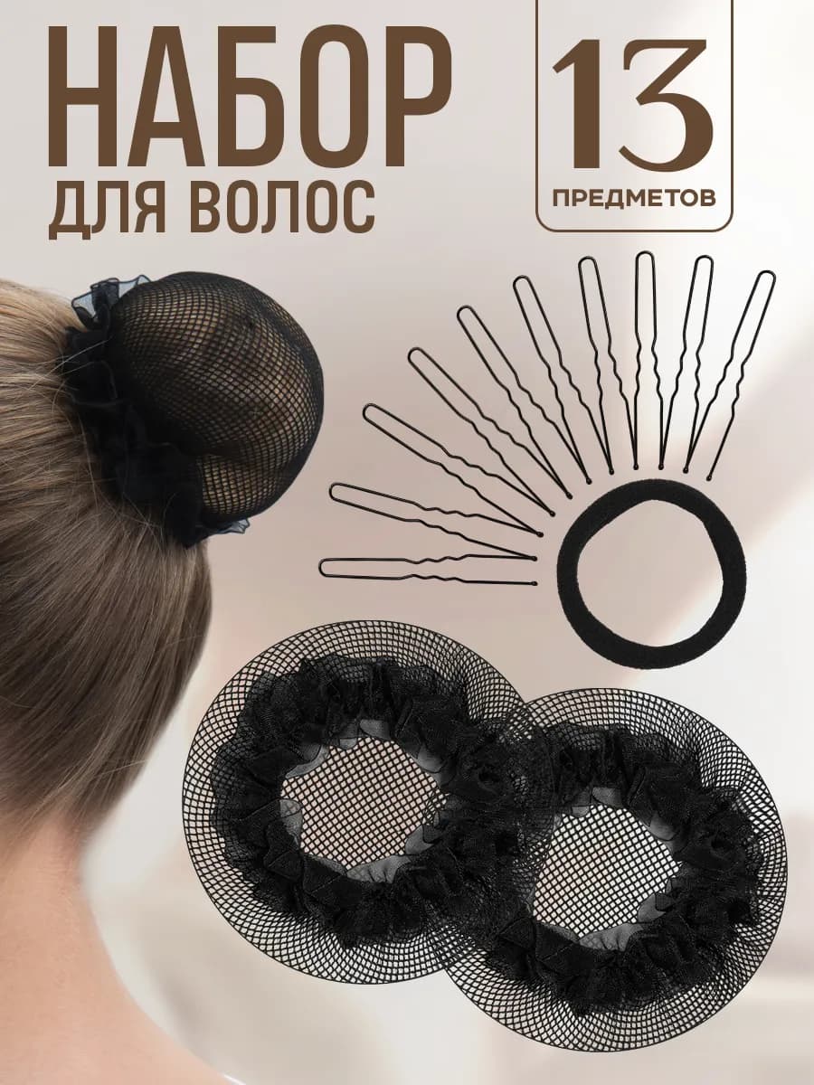 Сетка для волос и пучка на гимнастику и танцы