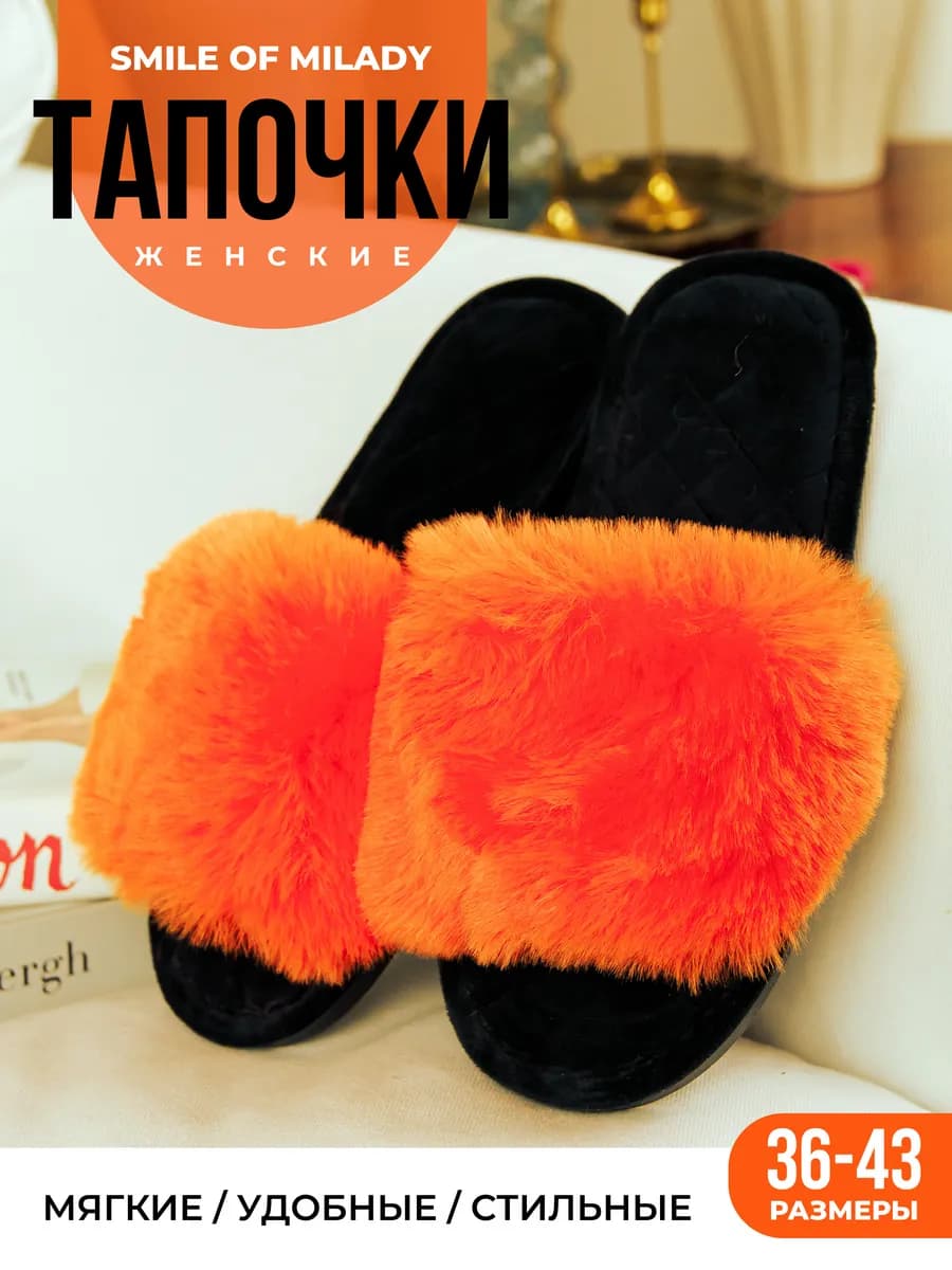 Тапочки домашние