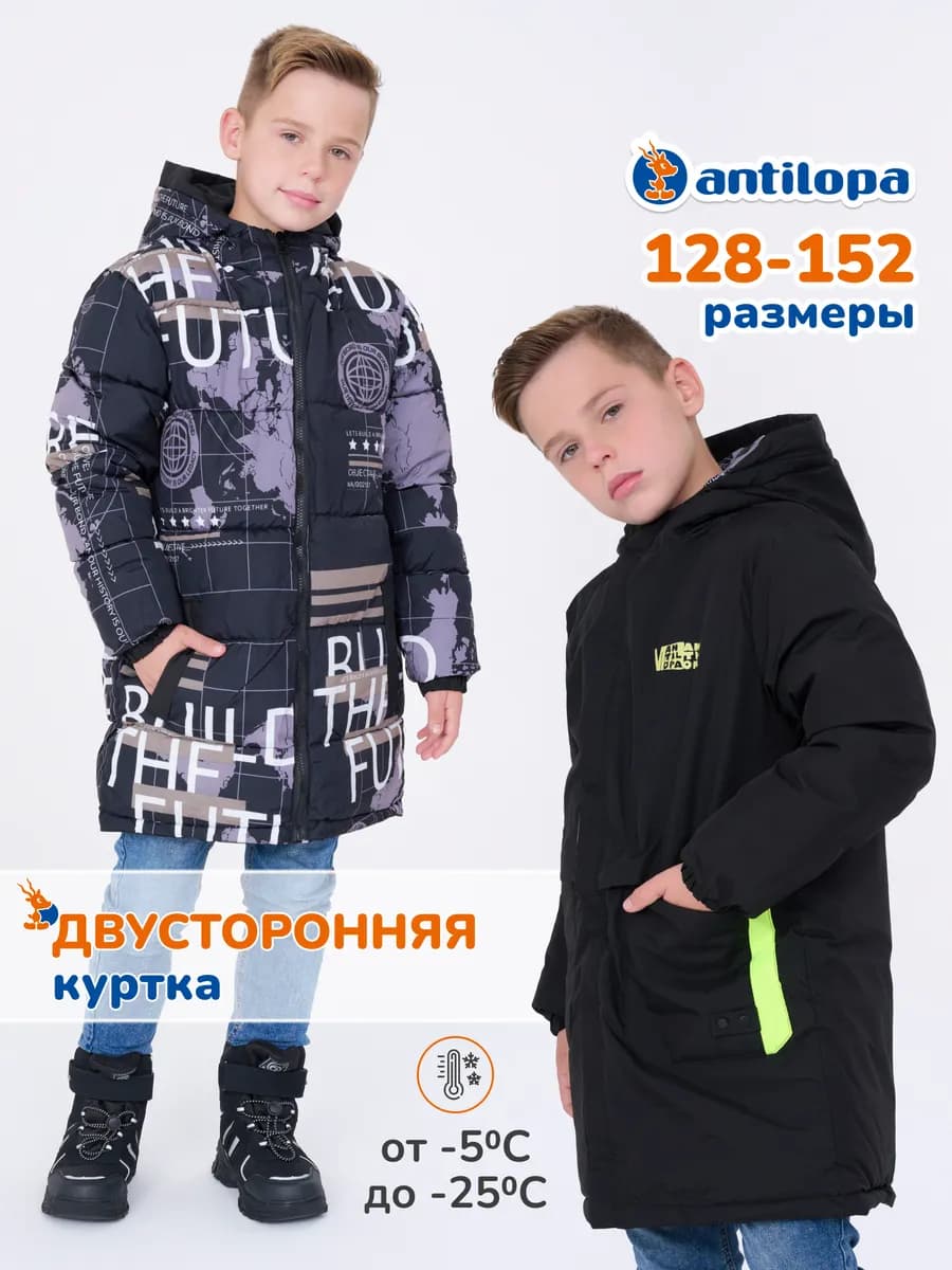Куртка зимняя двусторонняя