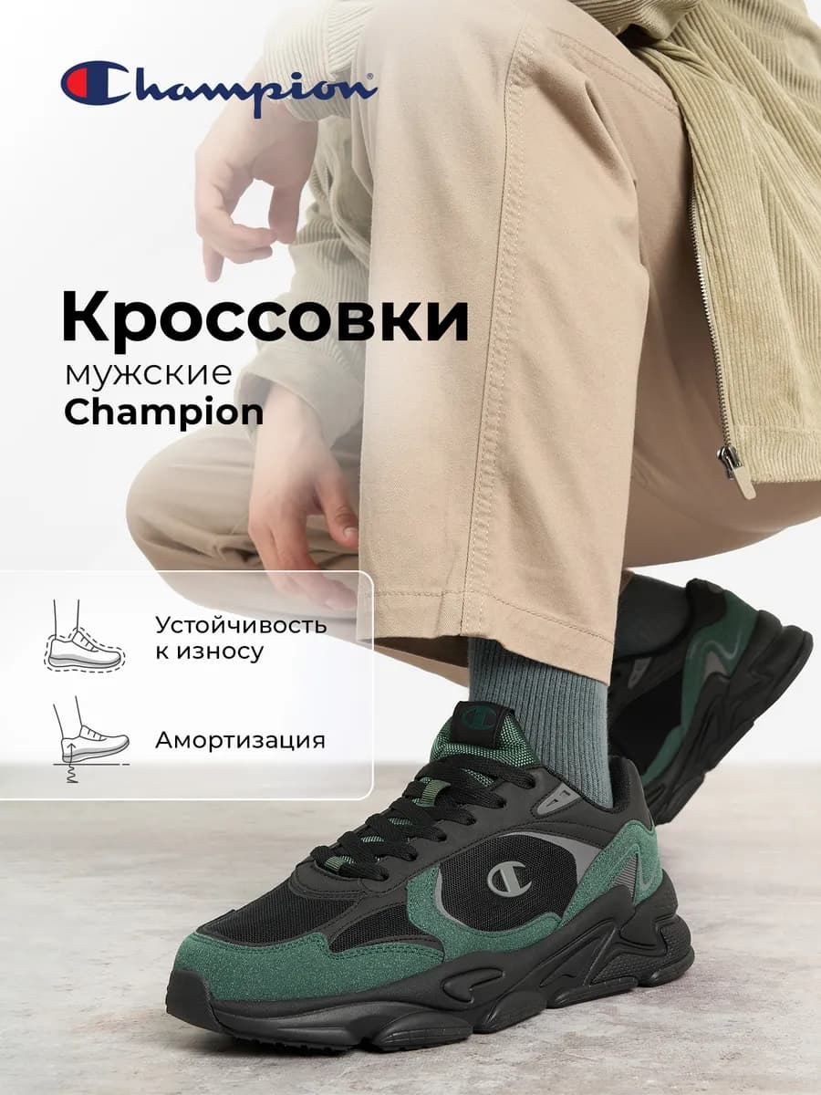 Кроссовки мужские