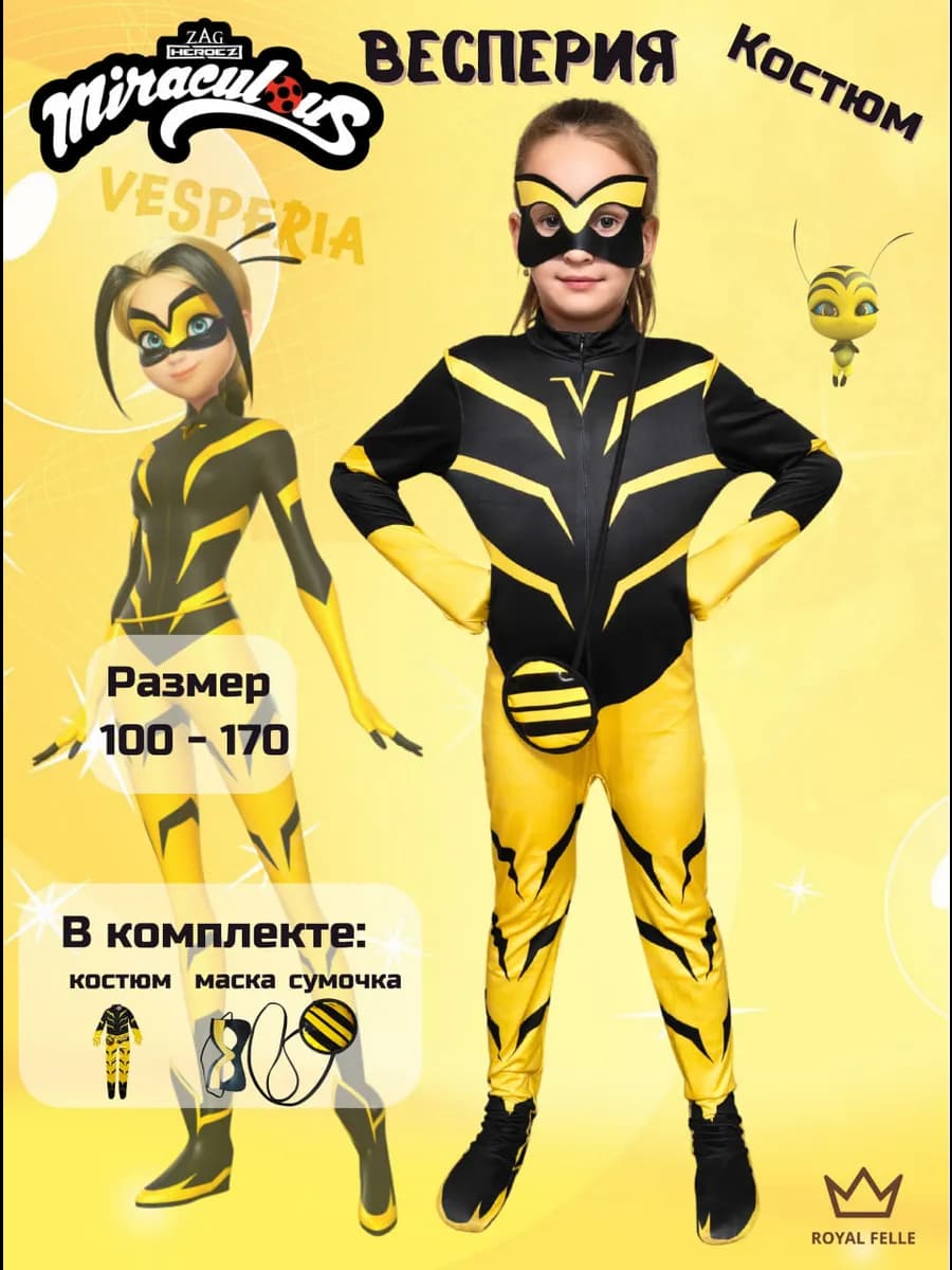 Карнавальный костюм пчелы Весперия, детский