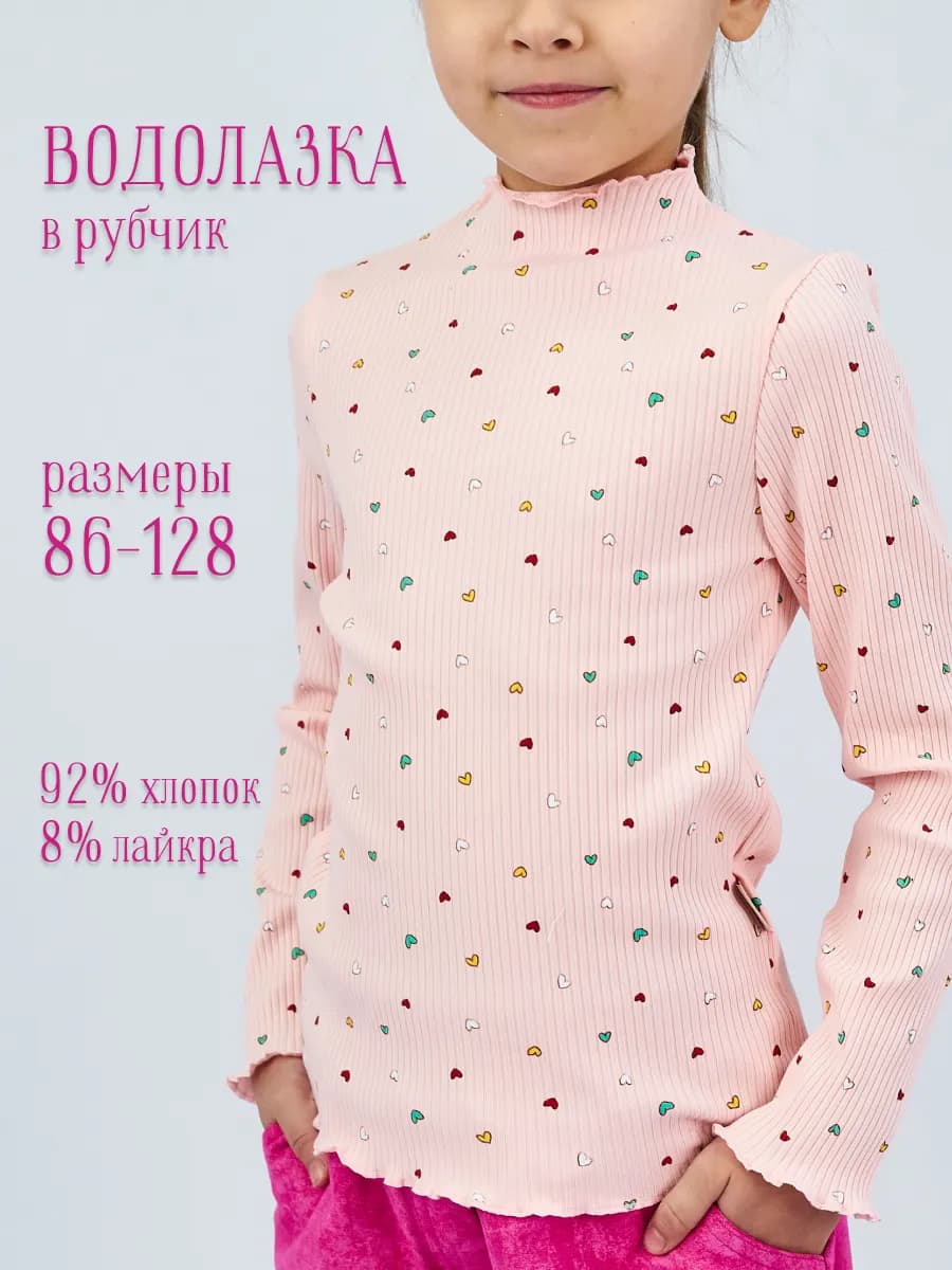 Лонгслив водолазка в рубчик