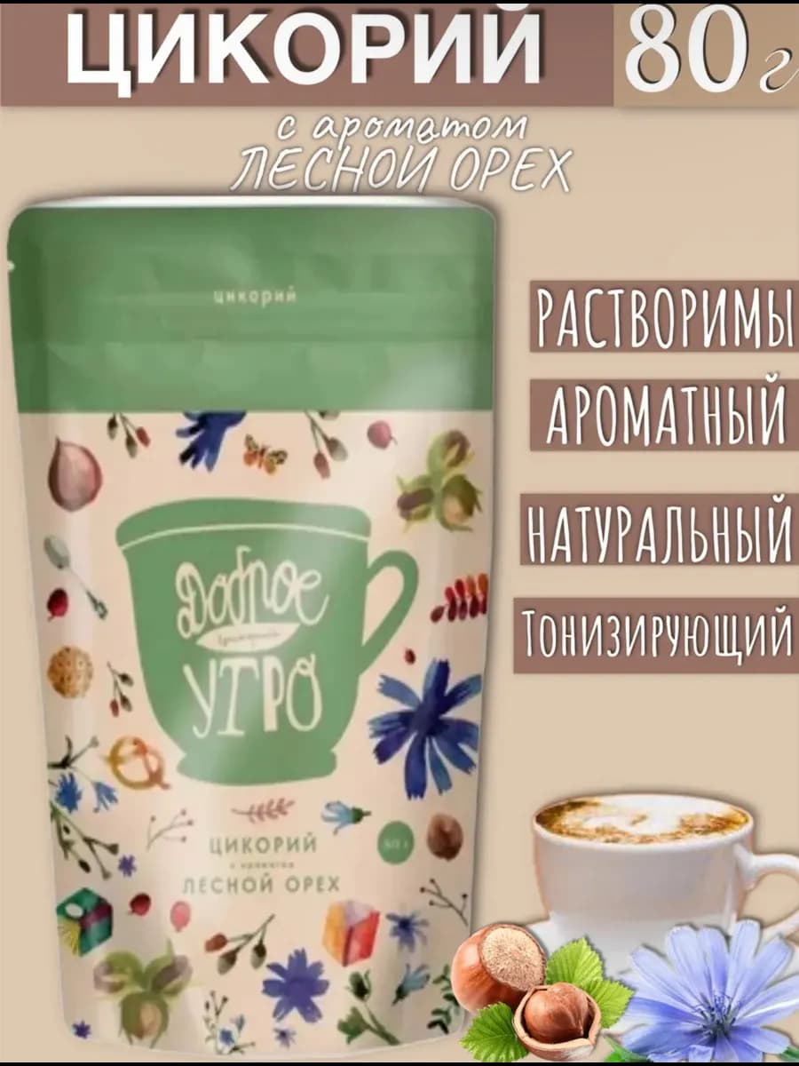 Цикорий с ароматом Лесной орех растворимый