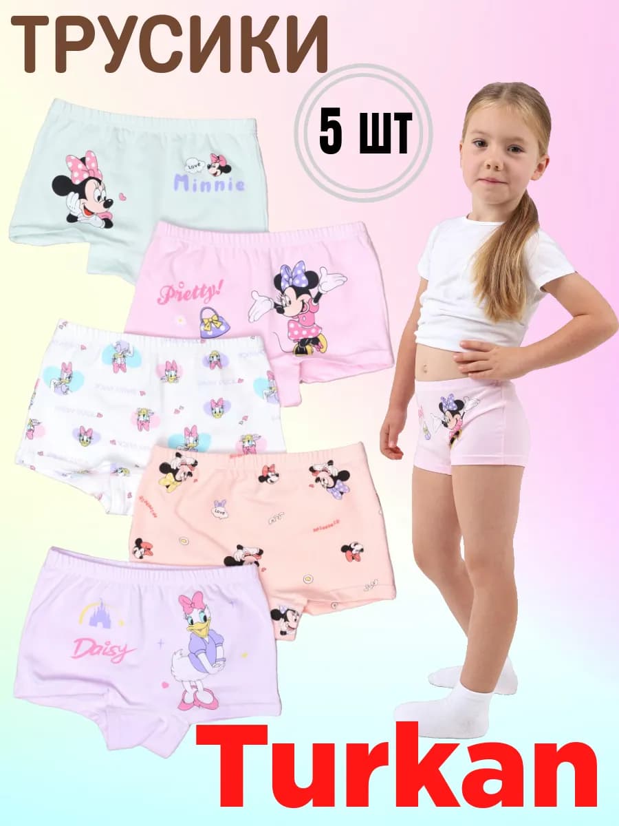 Трусики шорты набор 5 штук
