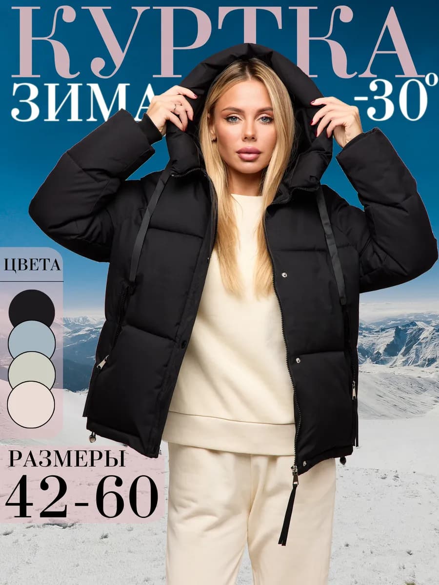 куртка женская осень зима с капюшоном большие размеры
