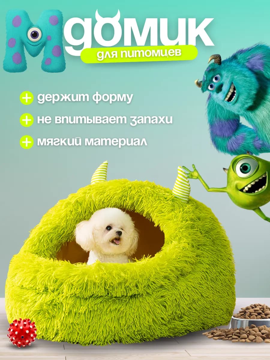 Домик лежанка для кошек и собак Пушистый Зеленый