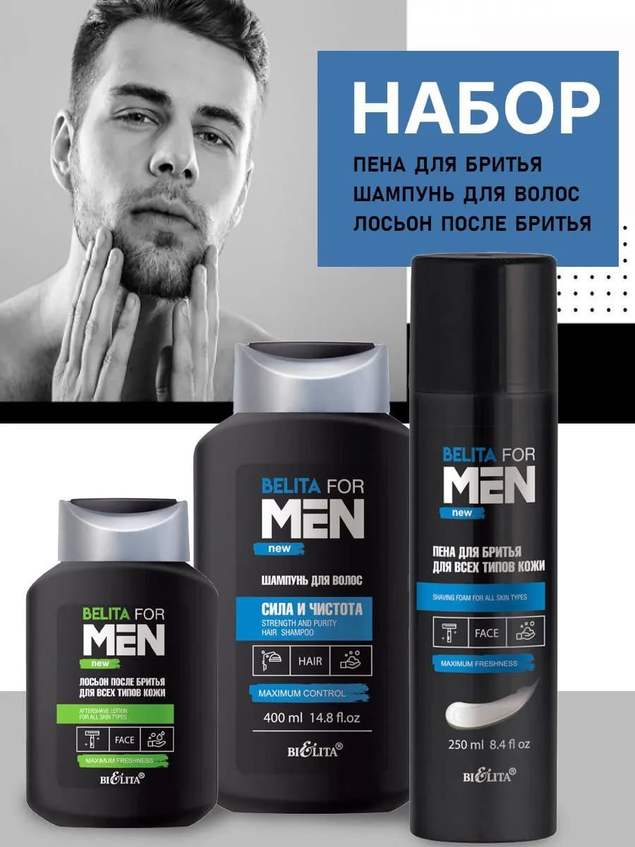 Подарочный набор мужчине