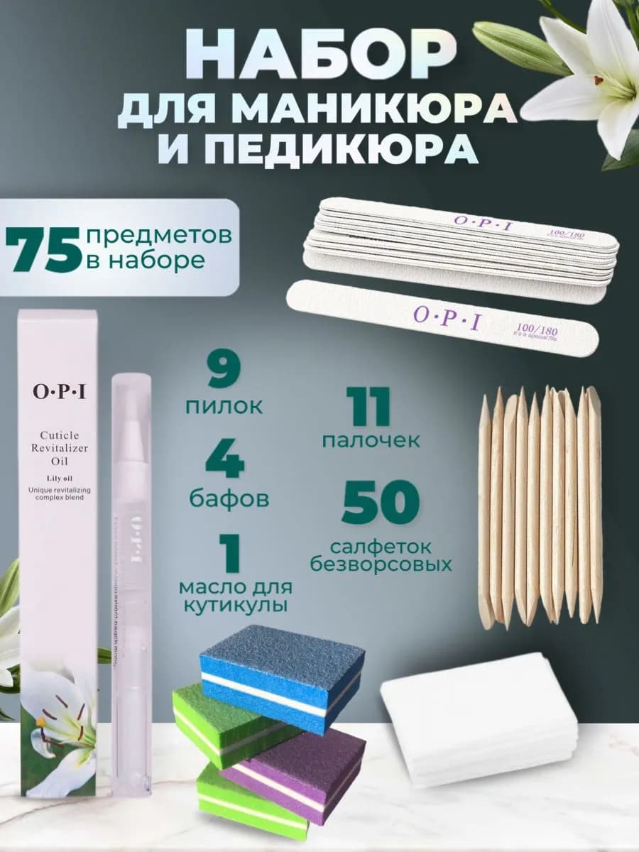 Пилки для ногтей маникюрный набор