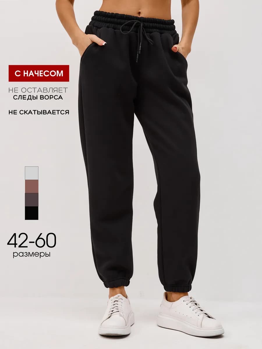 Спортивные штаны с начесом