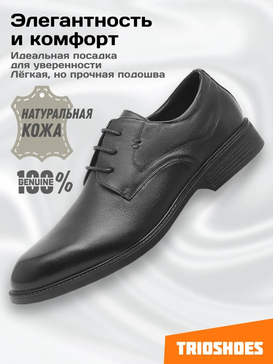 Туфли шнуровка из натуральной кожи