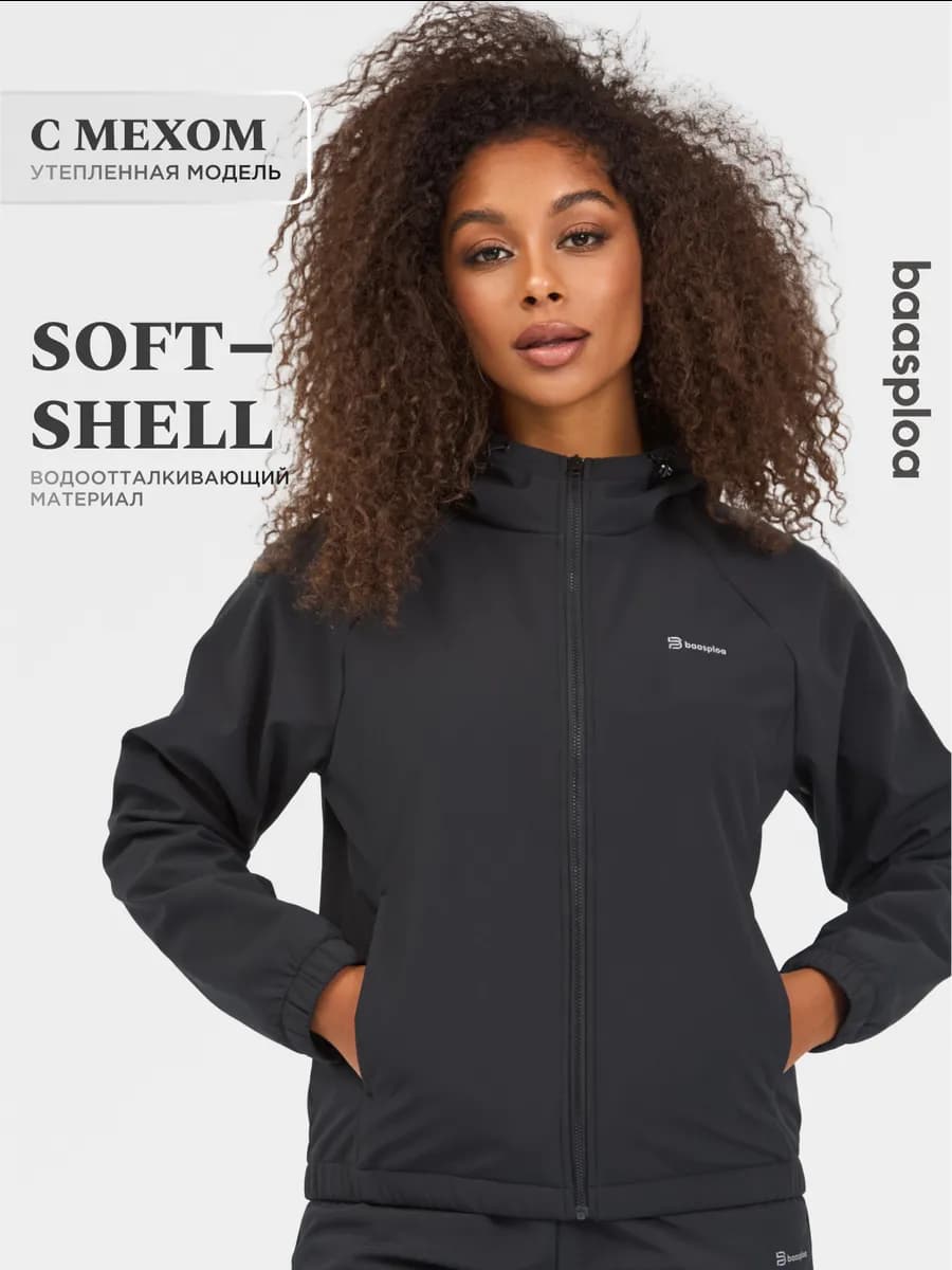 Ветровка софтшелл утепленная с мехом с капюшоном