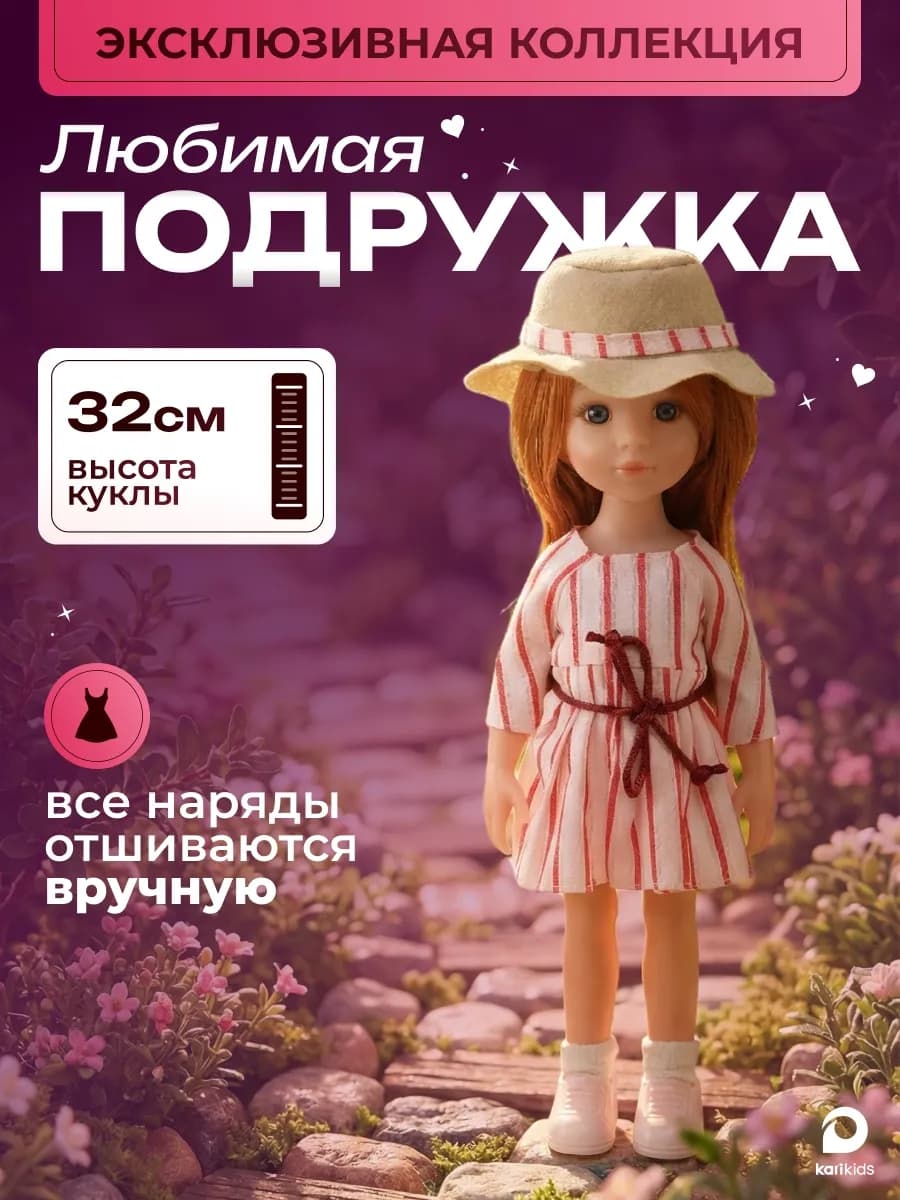 Кукла для девочки большая в подарочной упаковке