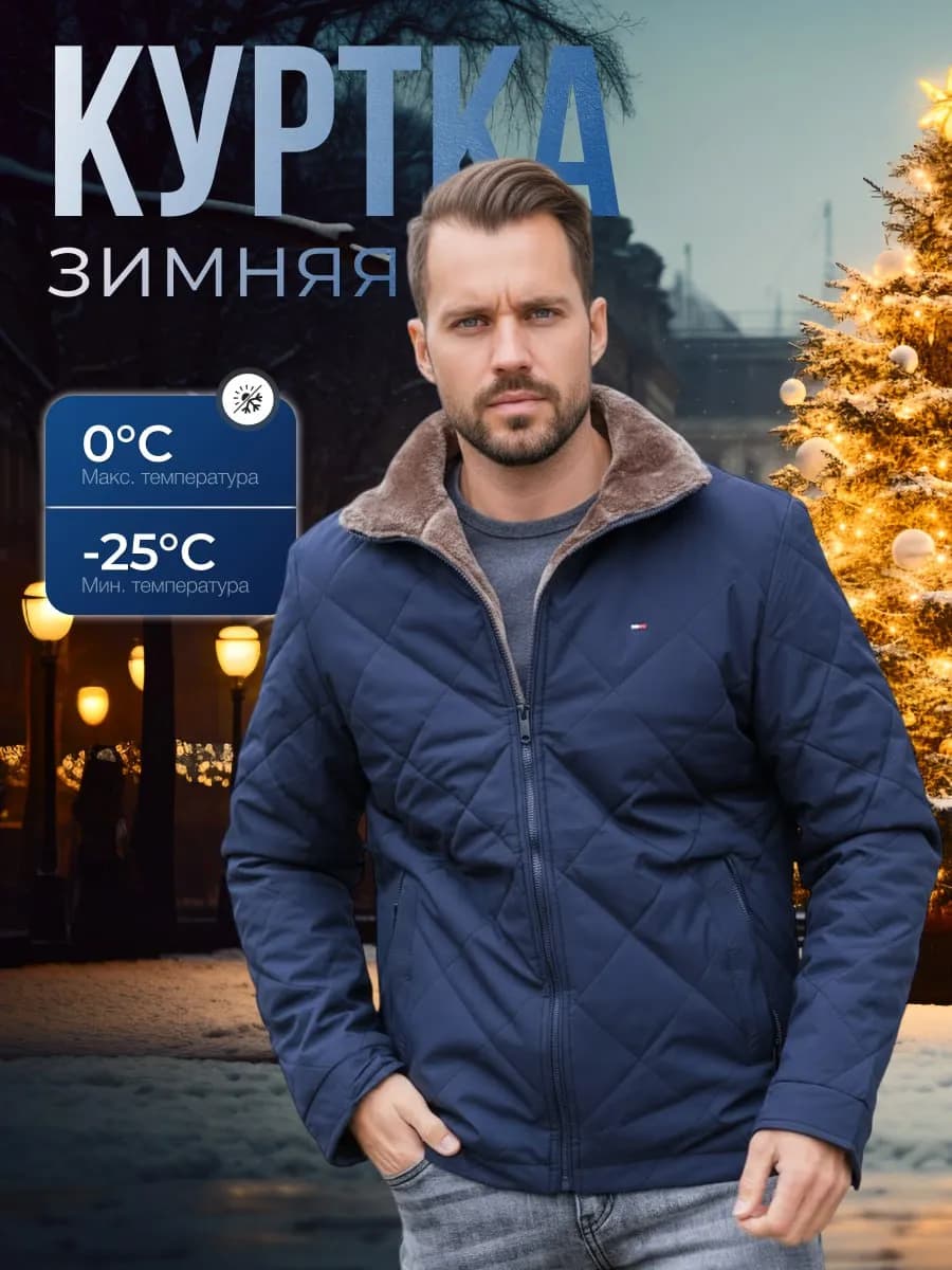 Куртка зимняя бомбер демисезон еврозима