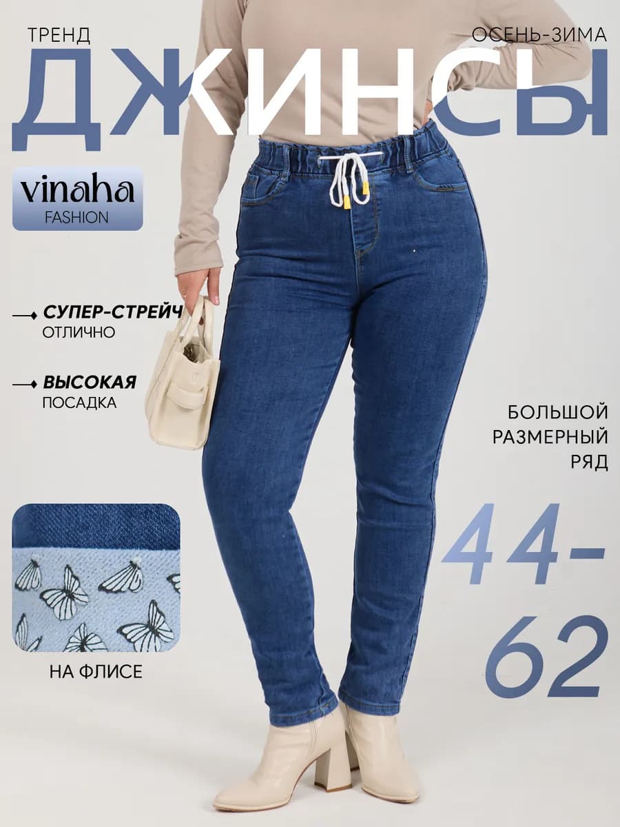 Джеггинсы утепленные с высокой посадкой