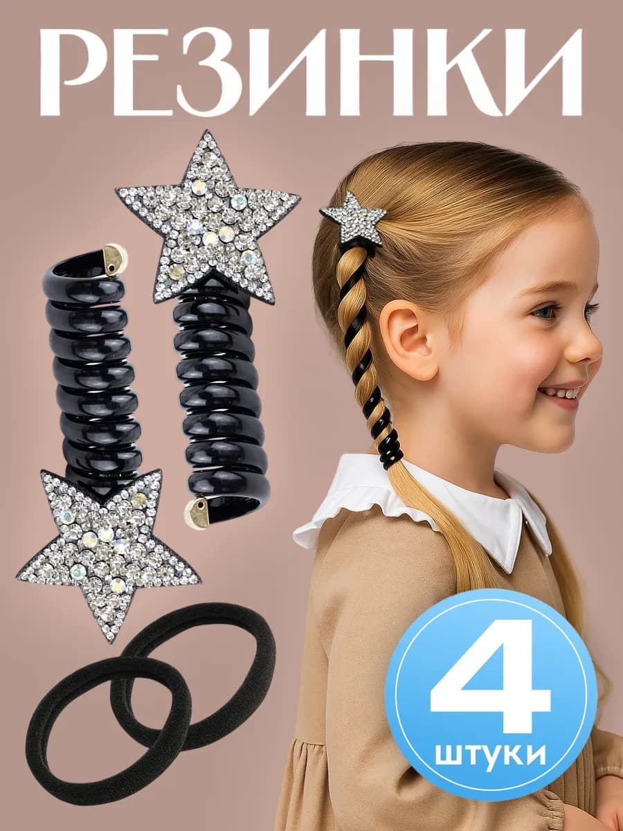 Резинка пружинка для волос набор