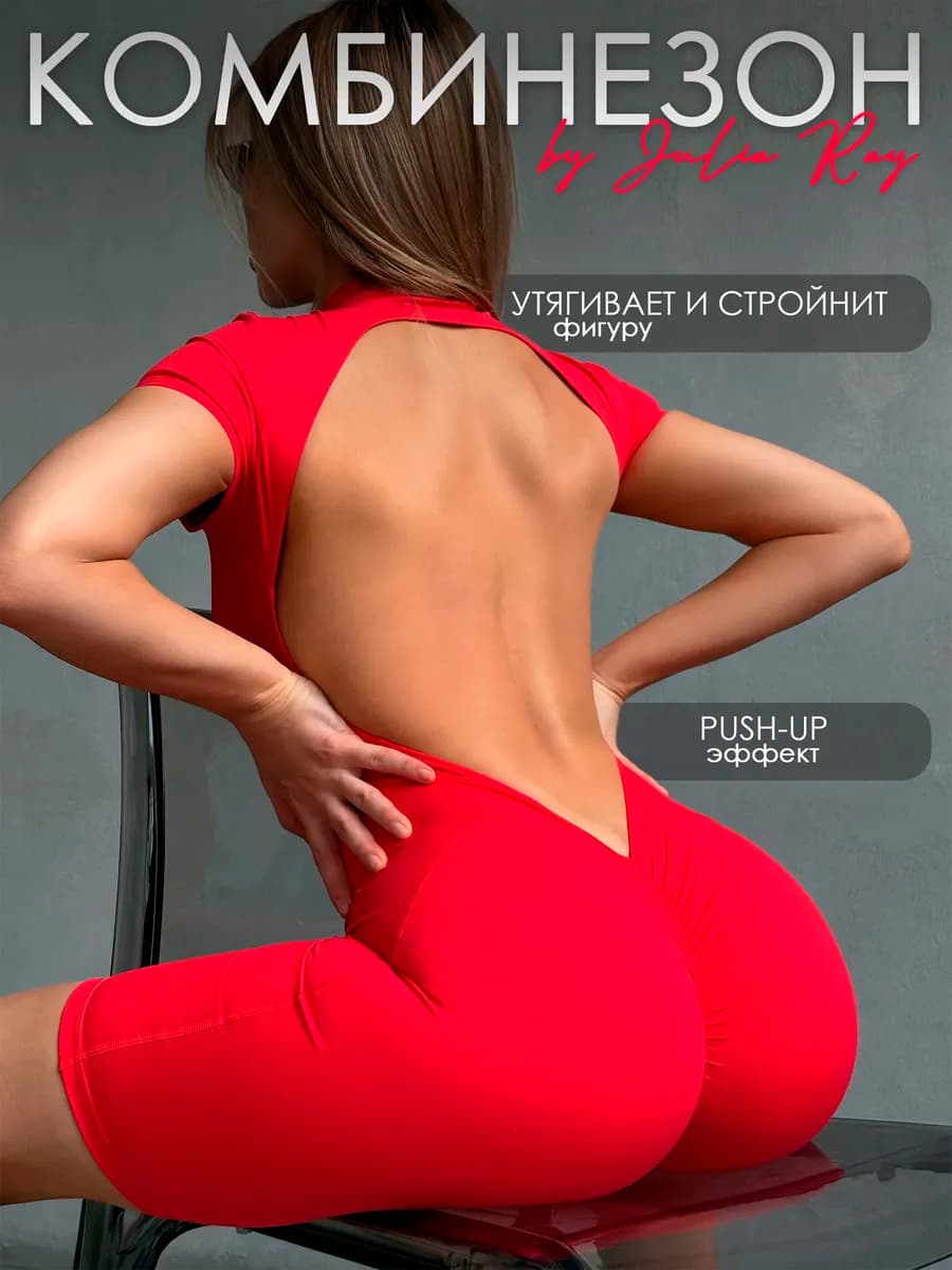 Комбинезон спортивный женский