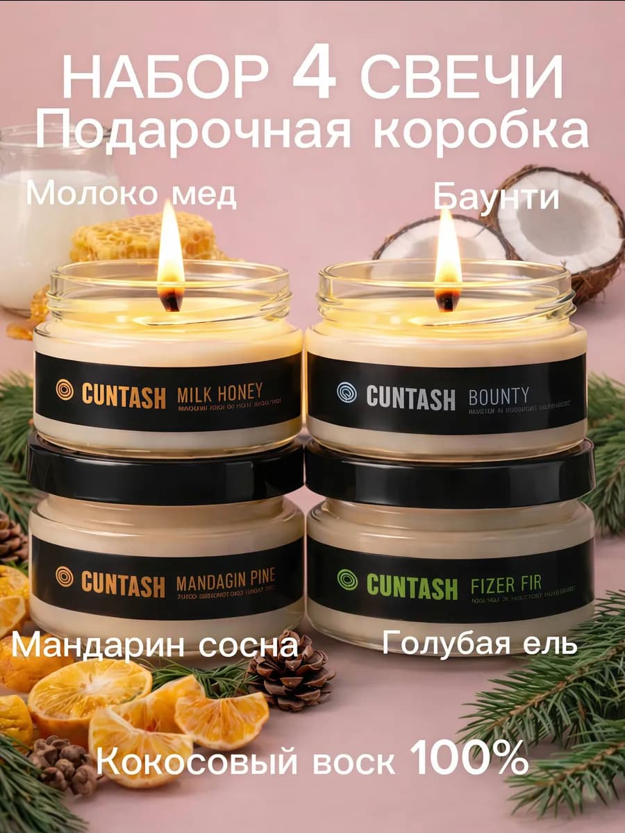 Ароматические свечи подарочный набор на 8 марта