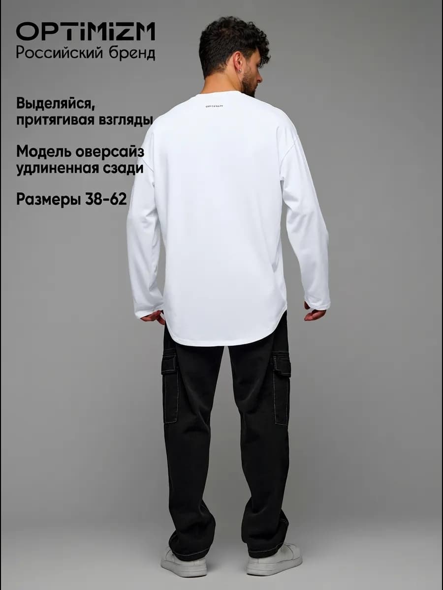 Лонгслив оверсайз удлиненный хлопок