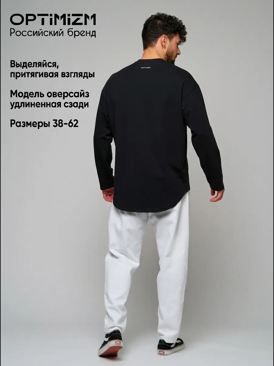 Лонгслив оверсайз удлиненный хлопок