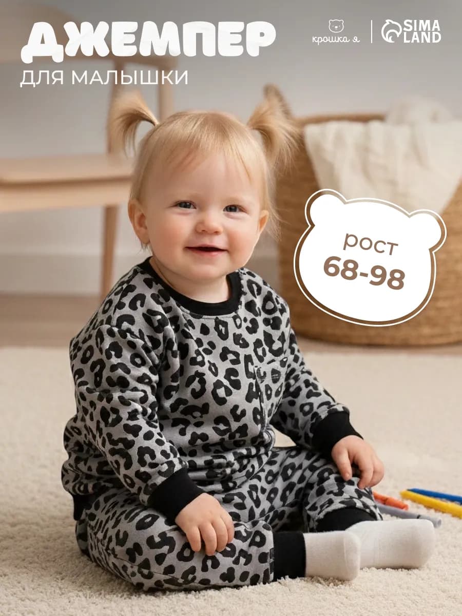 Джемпер для малышей хлопковый лонгслив