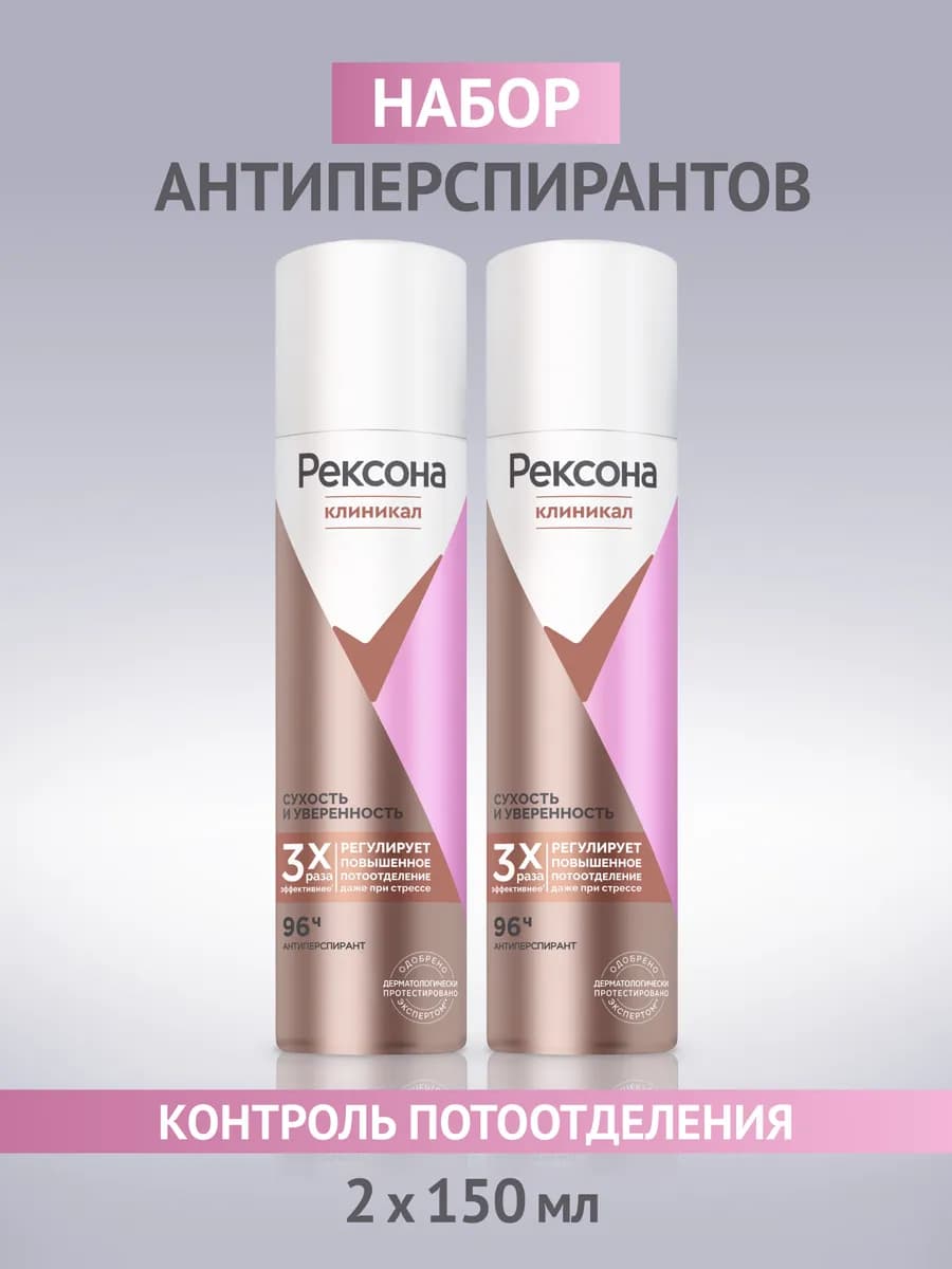 Дезодорант антиперспирант женский спрей от пота и запаха 2шт