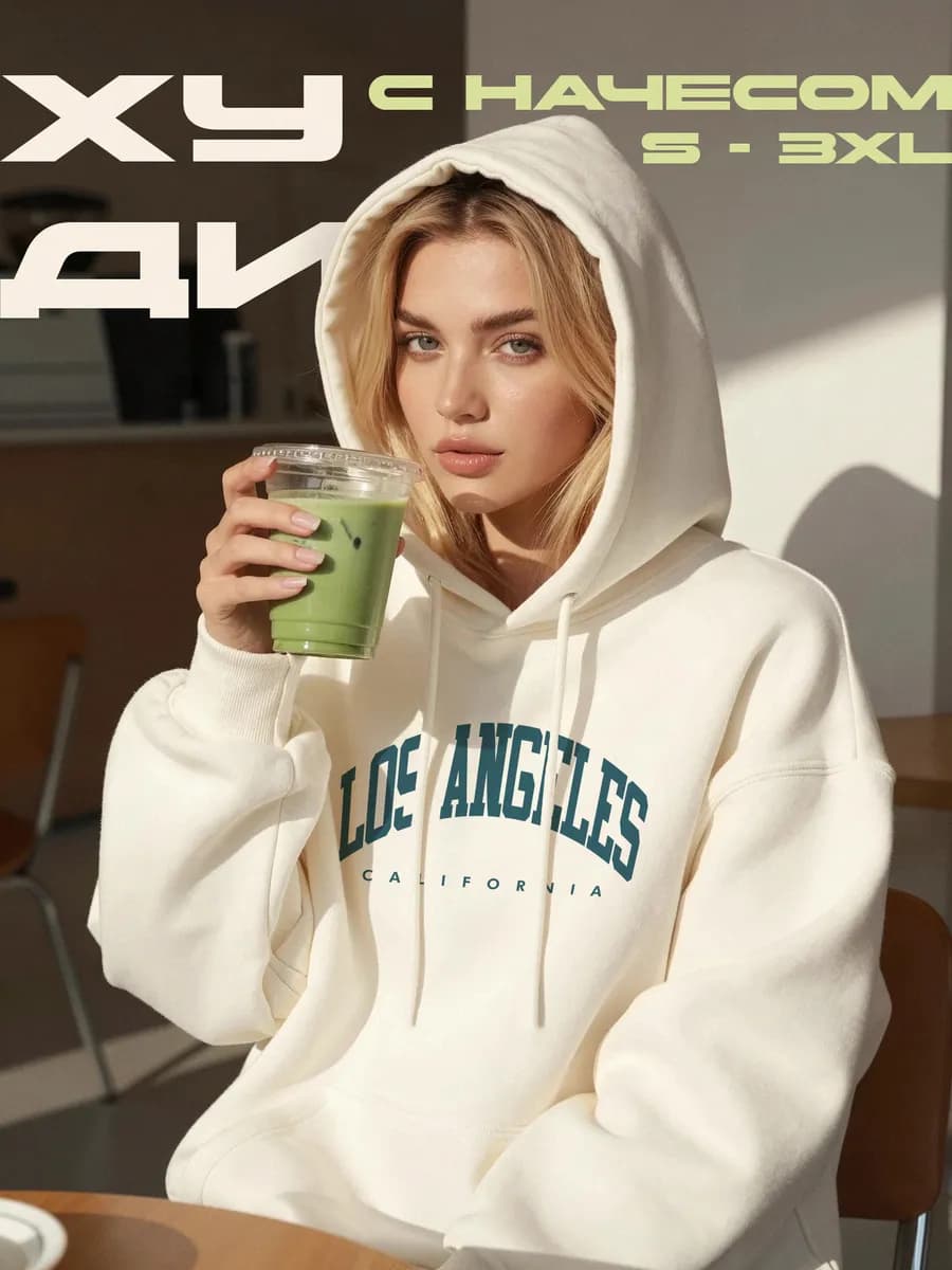 Худи оверсайз с капюшоном теплое с начесом