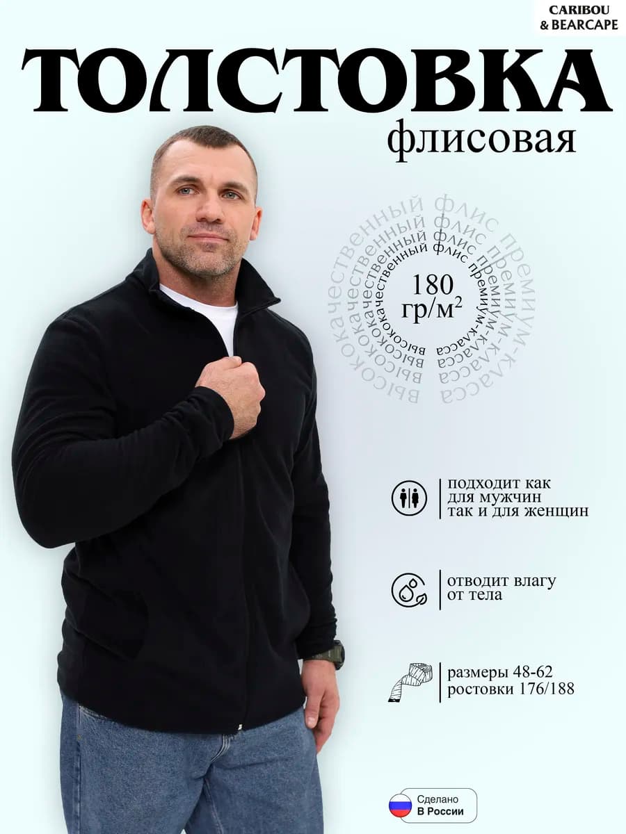 Флисовая кофта на молнии поддева