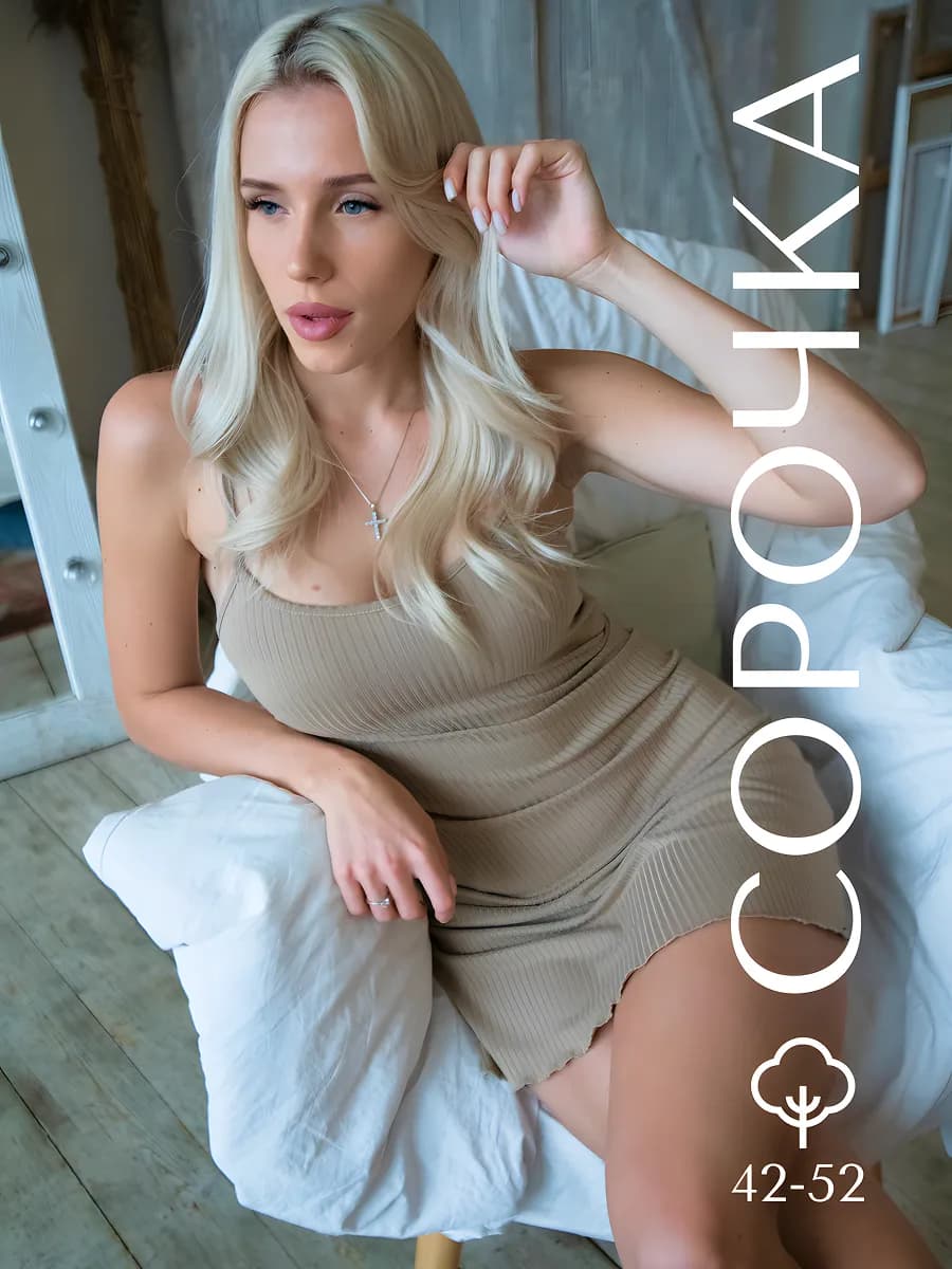 Ночная сорочка на бретельках