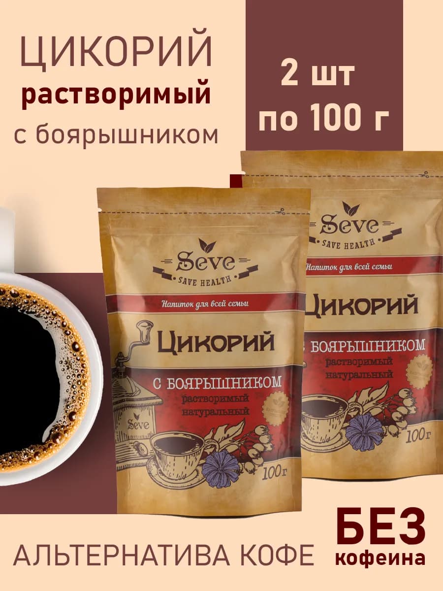 Цикорий растворимый натуральный с боярышником