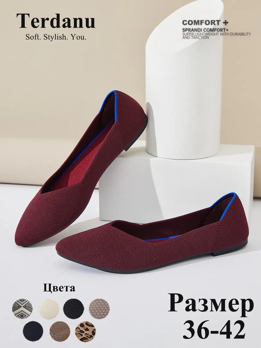 Мягкие остроносые балетки, туфли для офиса и на каждый день