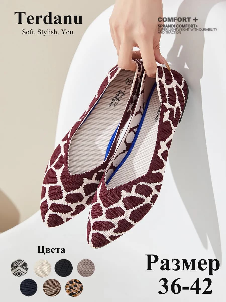 Балетки текстильные этно остроносые, туфли офисные с принтом