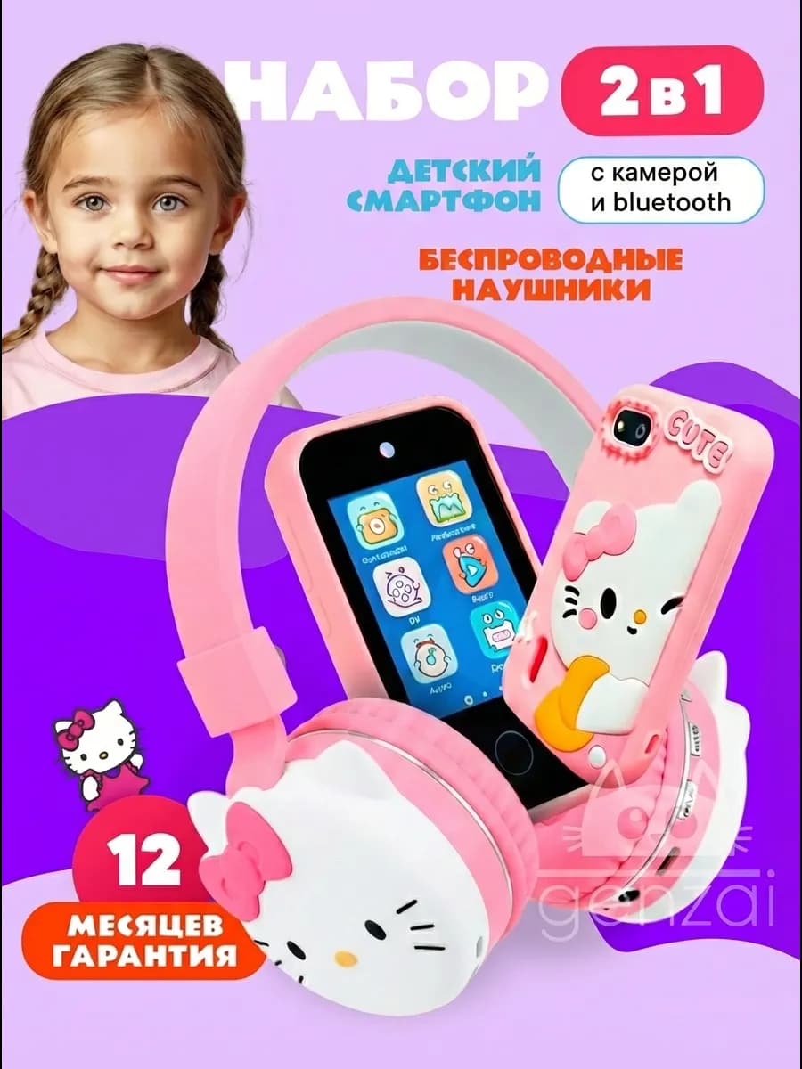 Набор игрушечный смартфон и беспроводные наушники