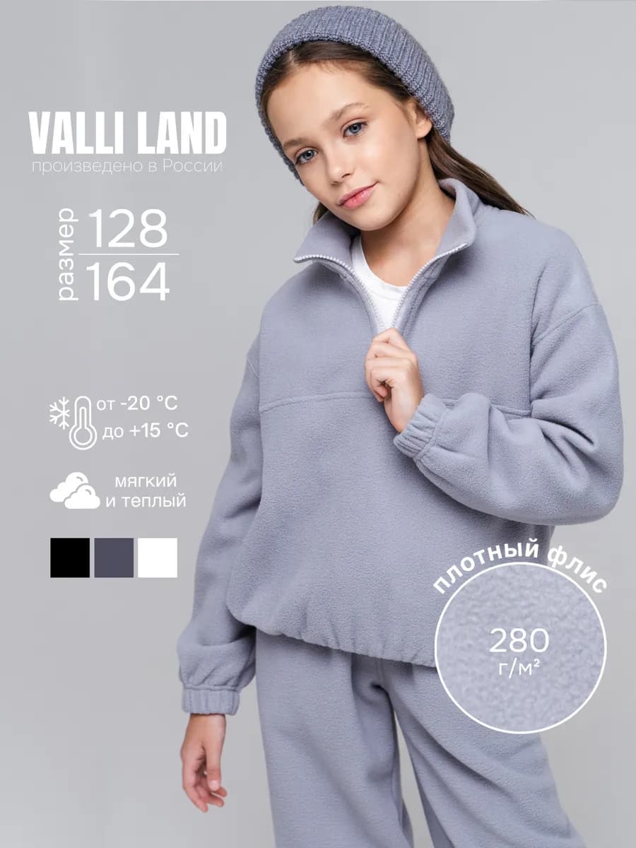 Флисовая кофта утепленная с воротником