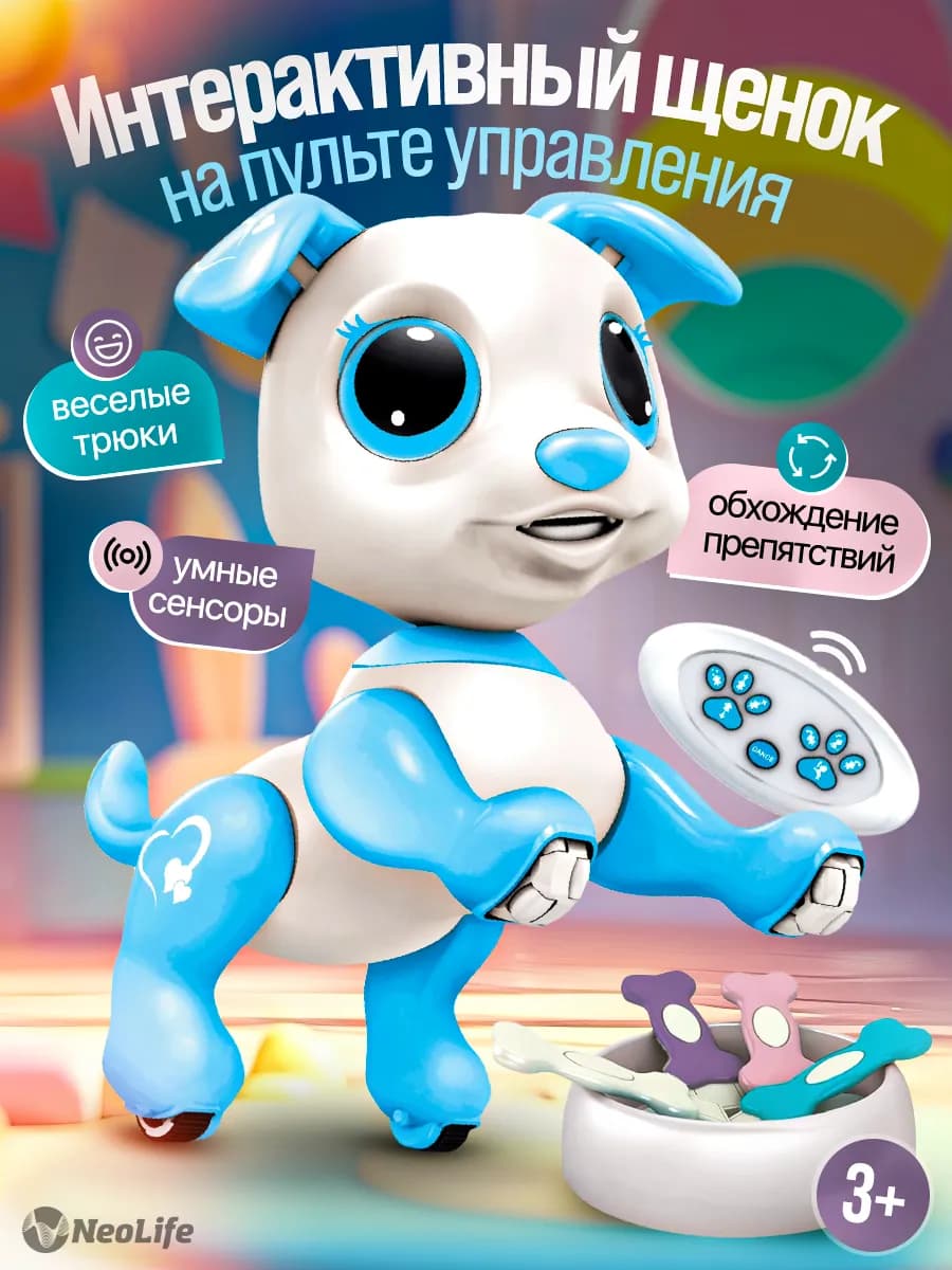 Интерактивная игрушка робот собака для девочек