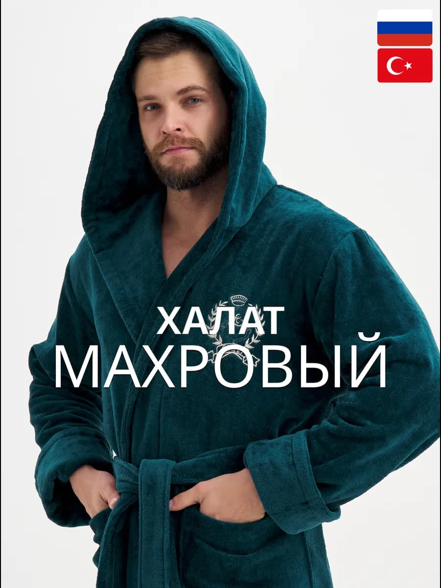 Велюр-махровый халат с капюшоном