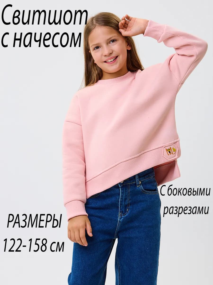 Свитшот-толстовка теплая с начесом оверсайз для подростков