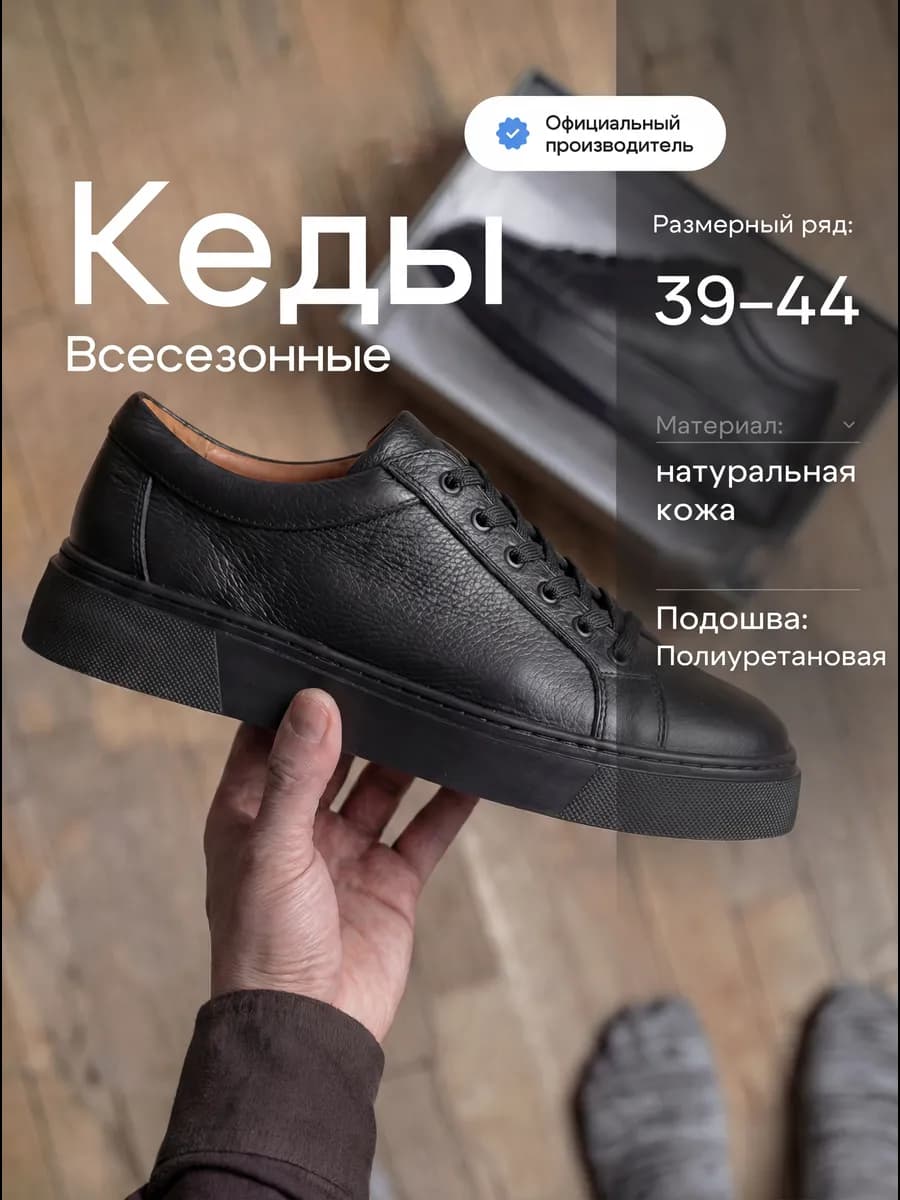 Кеды кожаные с черной подошвой