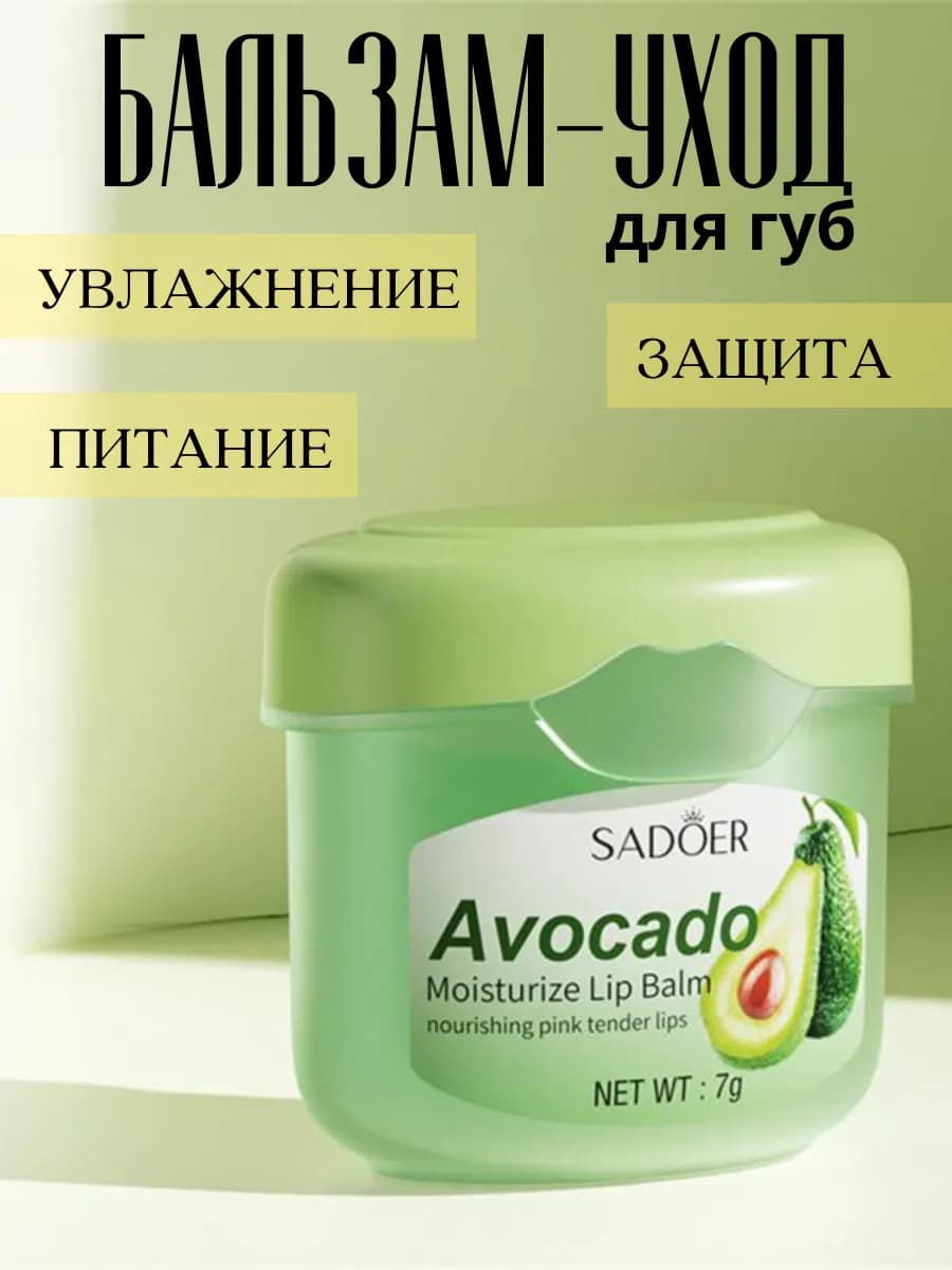 Бальзам вазелин для губ косметический