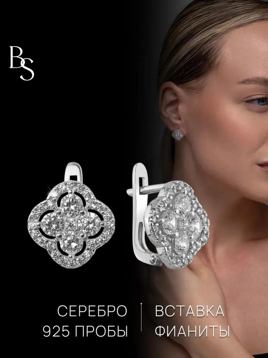 Серьги ювелирные серебро 925 клевер с фианитами