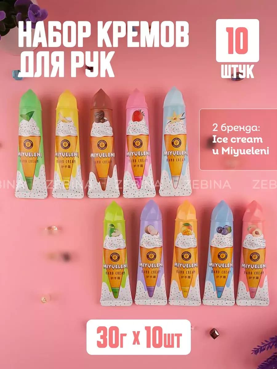 Подарочный набор кремов для рук