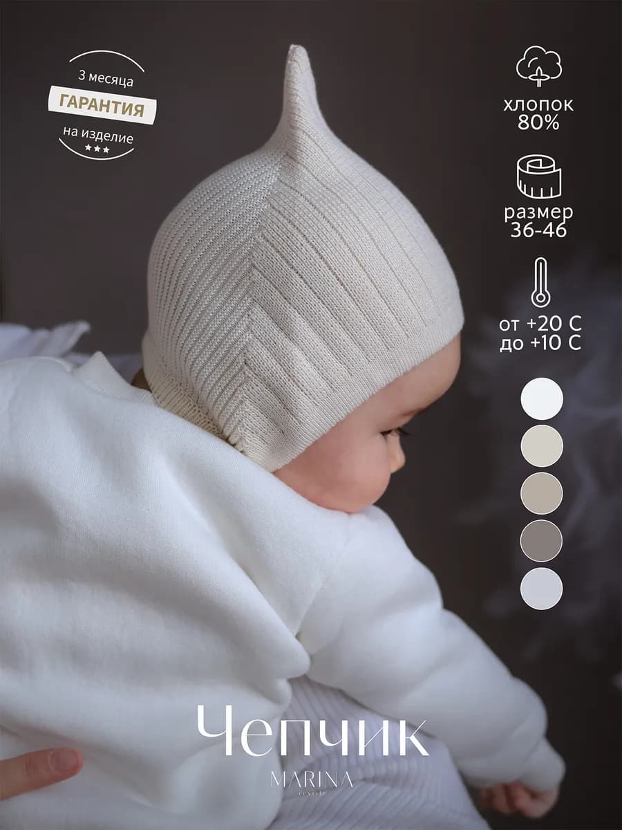 Чепчик шапочка для новорожденного