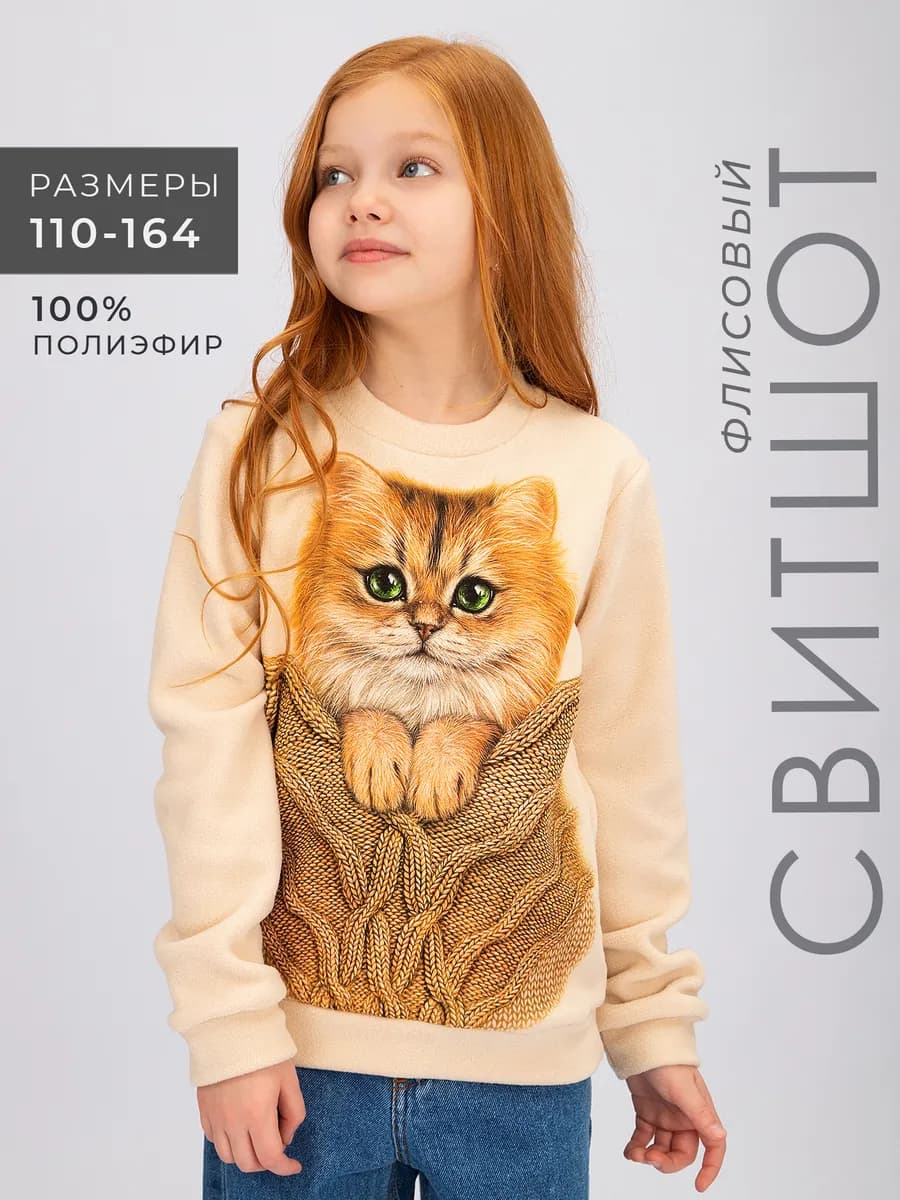 Теплый свитшот детский